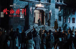 終極勝利電影劇照2