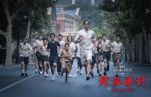 終極勝利電影劇照13