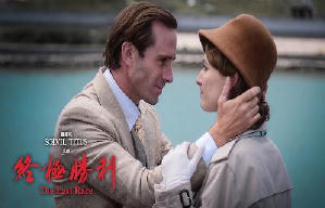 終極勝利電影劇照8