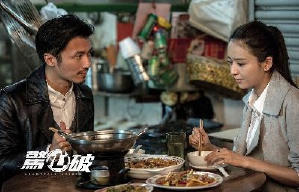 驚心破電影劇照11