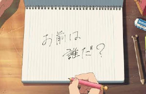 你的名字 (新海誠的電影世界)電影劇照12