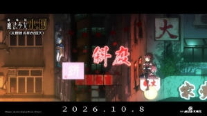 劇場版 魔法少女小圓〈瓦爾普吉斯的迴天〉電影劇照10