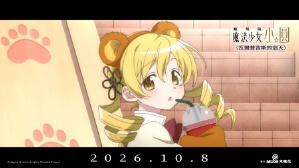 劇場版 魔法少女小圓〈瓦爾普吉斯的迴天〉電影劇照13