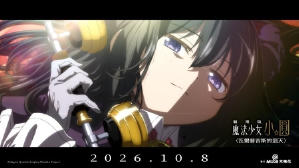 劇場版 魔法少女小圓〈瓦爾普吉斯的迴天〉電影劇照14