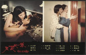 慾火焚琴電影劇照3