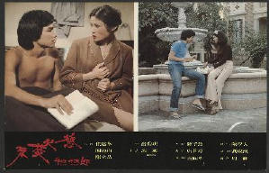 慾火焚琴電影劇照4