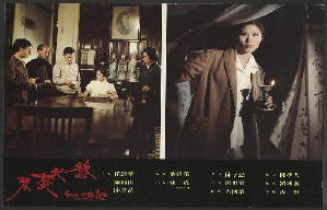 慾火焚琴電影劇照5