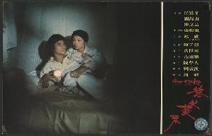 慾火焚琴電影劇照6