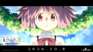 劇場版 魔法少女小圓〈瓦爾普吉斯的迴天〉電影劇照2