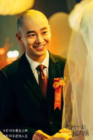 我們一起搖太陽電影劇照16