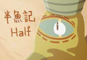 第七屆「動畫支援計劃」本地薑得獎馬拉松(MOViE MOViE anifest 動画藝術祭 2020)電影劇照6