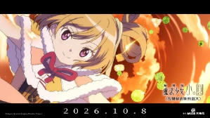 劇場版 魔法少女小圓〈瓦爾普吉斯的迴天〉電影劇照19