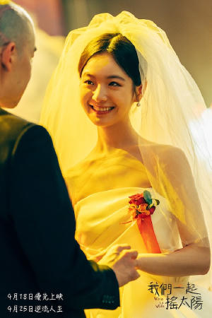 我們一起搖太陽電影劇照18