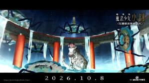 劇場版 魔法少女小圓〈瓦爾普吉斯的迴天〉電影劇照7