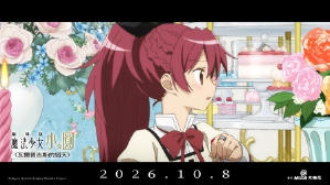 劇場版 魔法少女小圓〈瓦爾普吉斯的迴天〉電影劇照12
