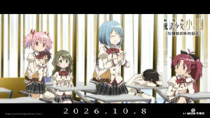 劇場版 魔法少女小圓〈瓦爾普吉斯的迴天〉電影劇照9
