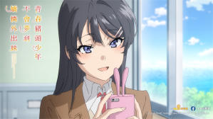 青春豬頭少年不會夢到嬌憐外出妹電影劇照3