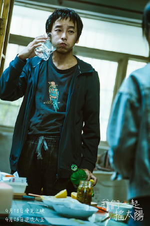 我們一起搖太陽電影劇照20