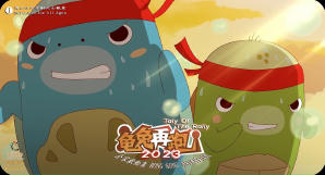 龜兔再跑2023電影劇照15