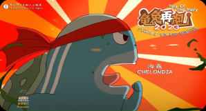 龜兔再跑2023電影劇照20