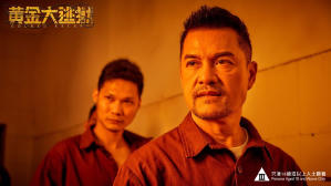 黃金大逃獄 電影劇照8