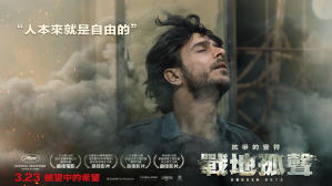 戰地孤聲電影劇照3