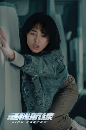 危機航線電影劇照4