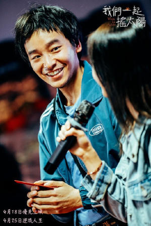 我們一起搖太陽電影劇照34