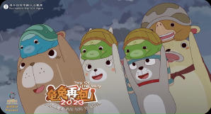 龜兔再跑2023電影劇照10