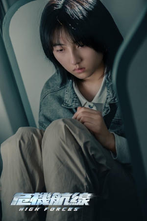 危機航線電影劇照12