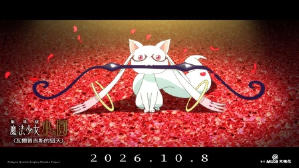 劇場版 魔法少女小圓〈瓦爾普吉斯的迴天〉電影劇照3