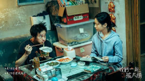 我們一起搖太陽電影劇照28