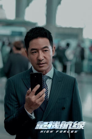 危機航線電影劇照9