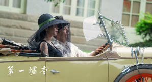 第一爐香電影劇照3