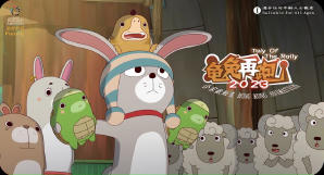 龜兔再跑2023電影劇照7