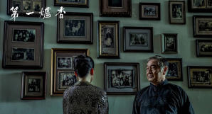 第一爐香電影劇照5