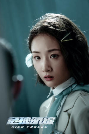 危機航線電影劇照11