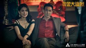 黃金大逃獄 電影劇照7