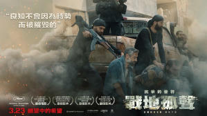 戰地孤聲電影劇照5