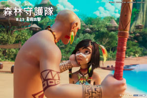 森林守護隊電影劇照3