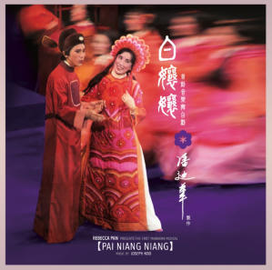 白孃孃：一朵遲桂花 (M+ Cinema Programmes)電影劇照3