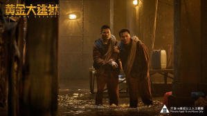 黃金大逃獄 電影劇照6