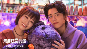 來自汪星的你電影劇照3