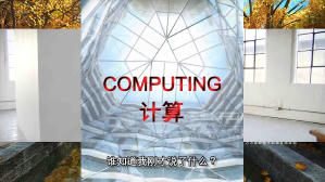 中華未來主義與風水師 (M+ Cinema Programmes)電影劇照2