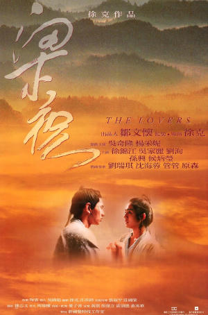 梁祝 (M+ Cinema Programmes)電影劇照4