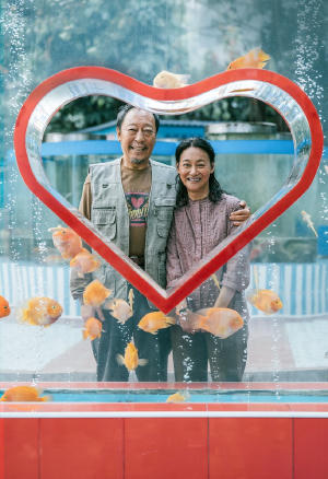 我愛你！電影劇照22