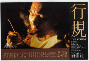 行規 (M+ Cinema Programmes)電影劇照2
