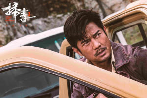 掃毒3：人在天涯電影劇照4