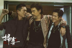 掃毒3：人在天涯電影劇照9