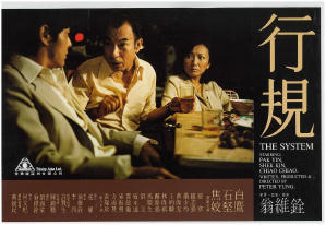 行規 (M+ Cinema Programmes)電影劇照4